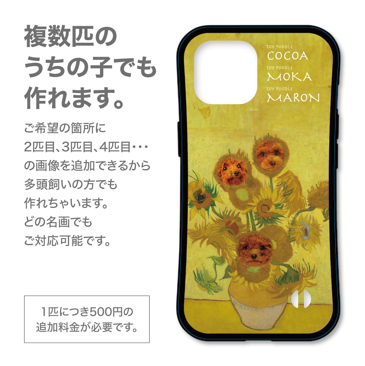 うちの子（犬　猫　ペット）の画像から名画を作ります 世界にひとつだけのうちの子名画スマホケースを作ってみませんか イメージ4