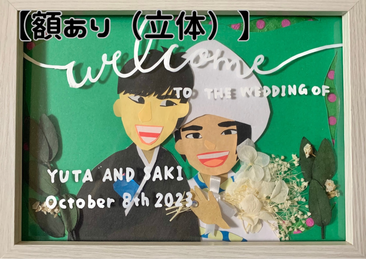 手書きで似顔絵入りのウェルカムボードを作成します 結婚式用のおしゃれなウェディングボード【額入りも選べます】 イメージ2