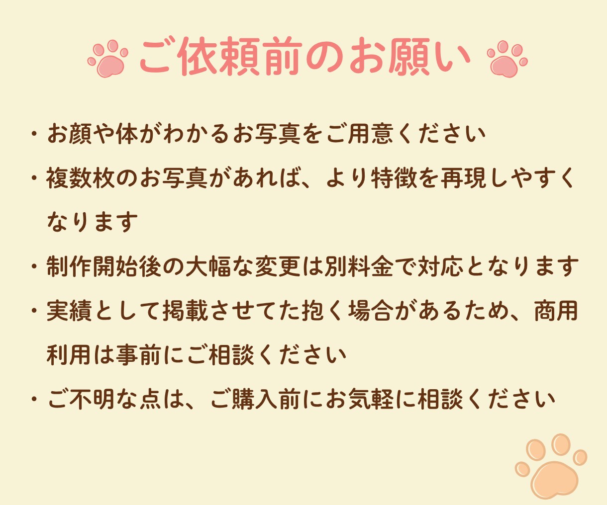 写真からかわいいうちの子アイコンを制作します 写真をもとに、特徴を残してかわいくデフォルメします！ イメージ7