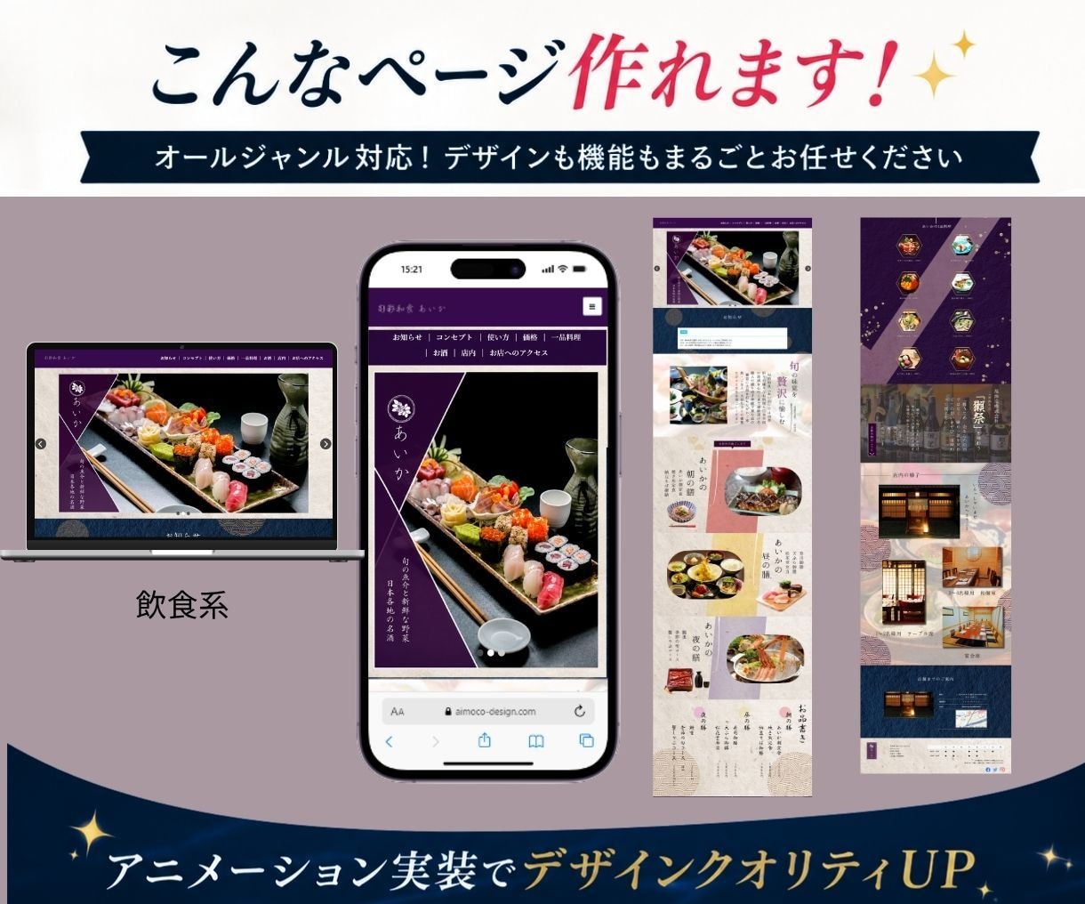 個人事業主向け｜丸投げOKのHP・LPを制作します ペライチ対応｜制作実績150件超、想いを汲み取って形にします イメージ8