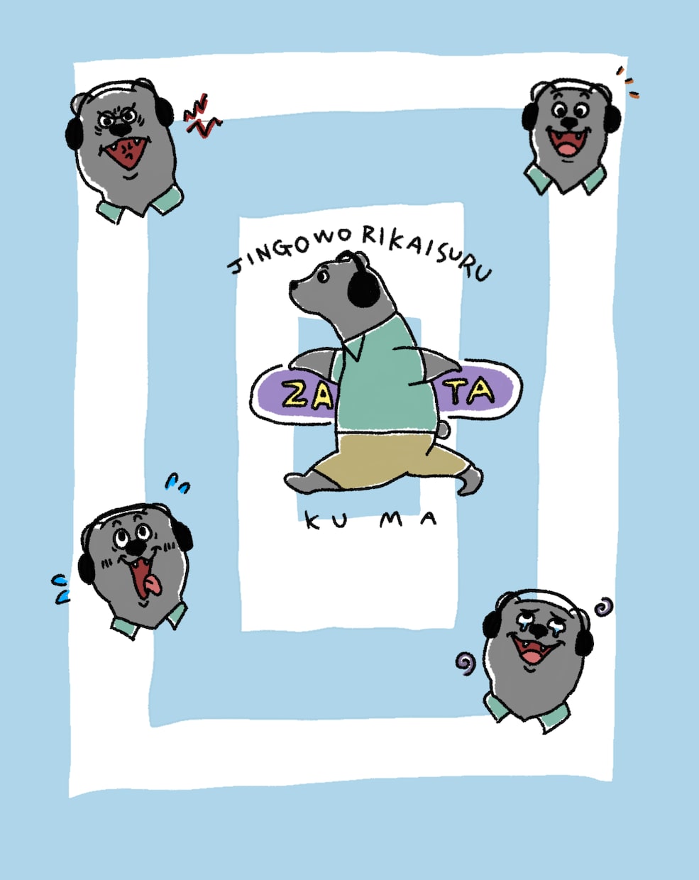 挿絵にも使える！ゆるくてかわいいイラスト描きます アイコンや挿絵等に使えるシンプルでゆるいイラスト作成します。 イメージ4