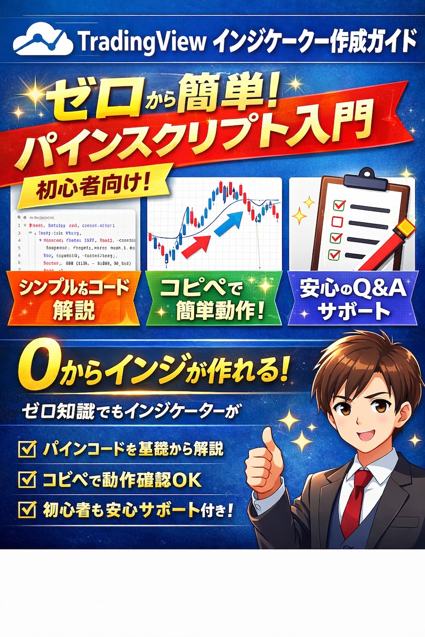 株の自動売買の相談乗ります 株の自動売買の悩み相談乗ります イメージ1