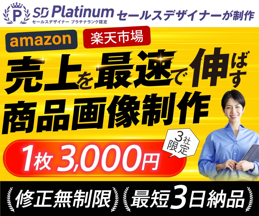 中国輸入物販、売れるEC商品画像を作ります 最短3日納品、商品の魅力を引き出し売上に直結するデザイン イメージ1
