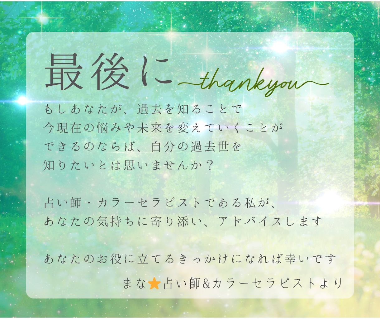 過去世鑑定✨前世からの使命・想い、カルマを視ます 天然石を通して視る、魂の記憶。霊視アカシックリーディング✨ イメージ10