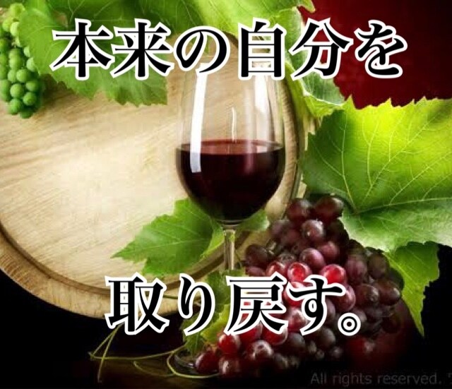 ひとりでも幸せになる方法、教えます 米山ぶどうが「おひとりさま」でも華麗に生きていける理由。 イメージ1