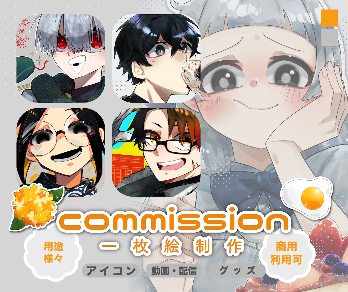 用途自由！イラストを制作します あなたの好きをイラストにします！ イメージ1