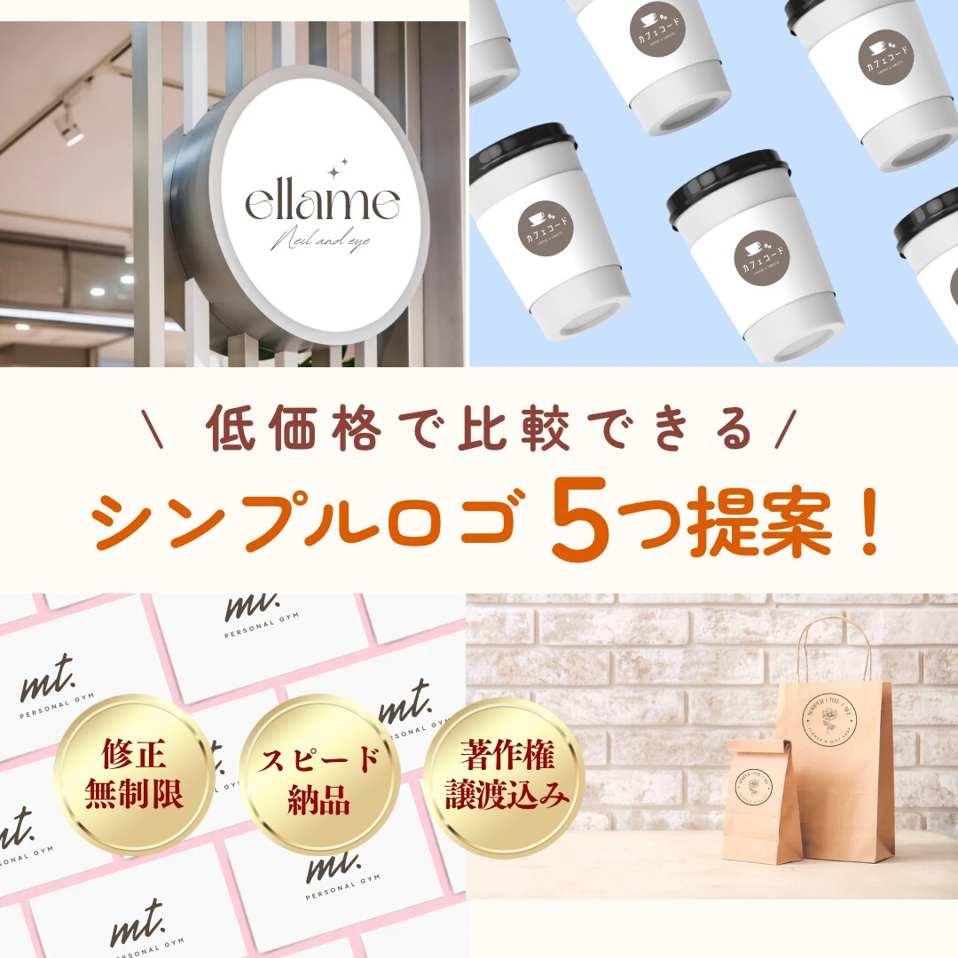 限定2名！個人事業主様向け！選べるロゴ制作します 比較しながら選べて修正もOK♪イメージふんわりでもOK！ イメージ1