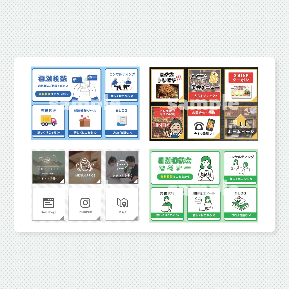 LINE公式アカウントリッチメニュー作成します 高クオリティのリッチメニューはお任せください イメージ7