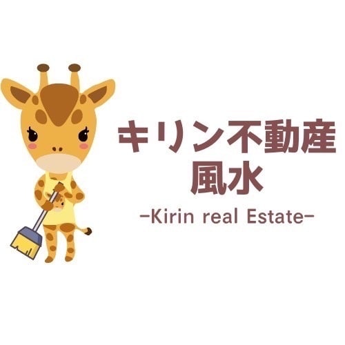 風水を使ってお引越します どこに住んだら良い？そんなあなたにオススメ！ イメージ1