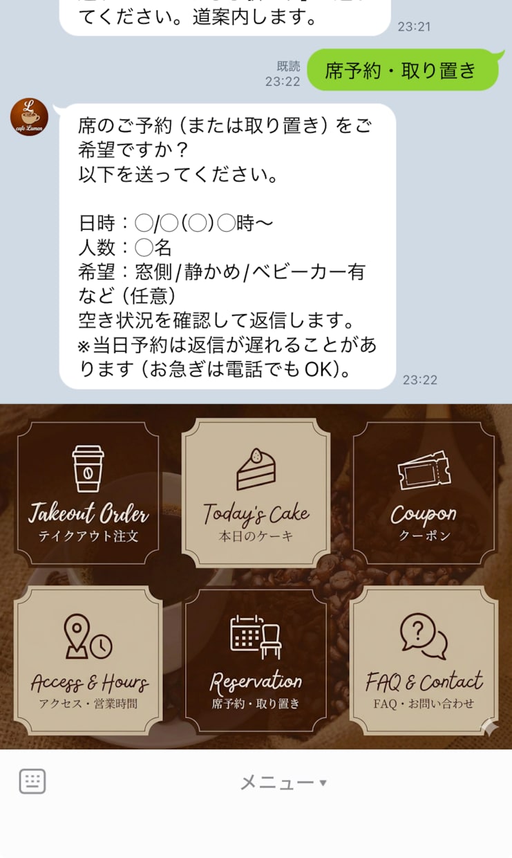 飲食店の公式LINE整備します 60分でリッチメニューと自動応答完成 イメージ6