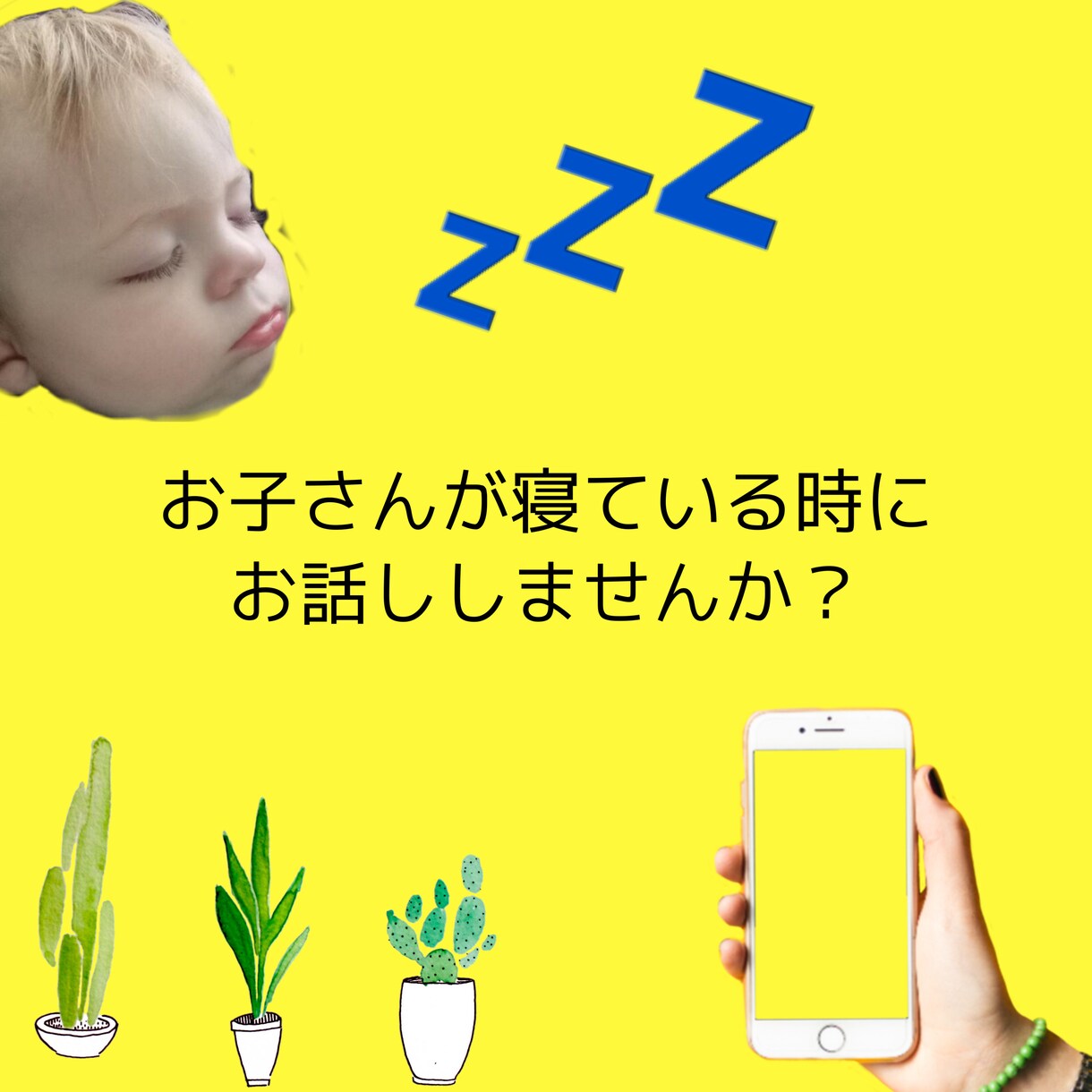 子育てのお悩みをお聴きします 悩めるお母さんの気持ちに寄り添います イメージ2