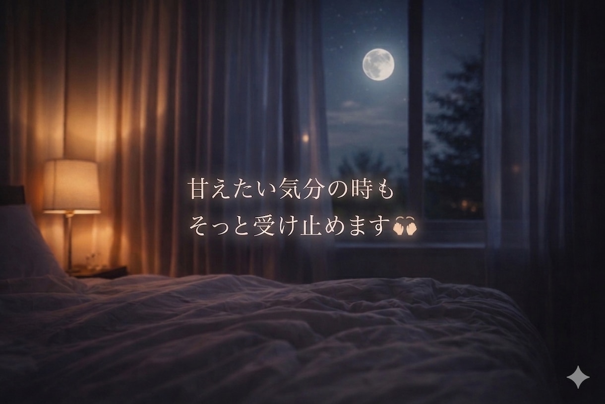 お疲れさま♡少しだけ誰かと話したい時、聞きます 私も少し誰かと話したいな♡どんな話しもOK何でも聞くよ♡ イメージ5