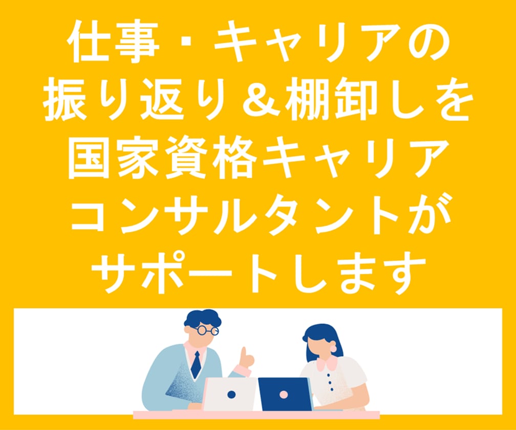 仕事キャリアの振り返り＆棚卸しをサポートしますます 日常から少し離れ、キャリアの棚卸しをして、自分と向き合おう！ イメージ1