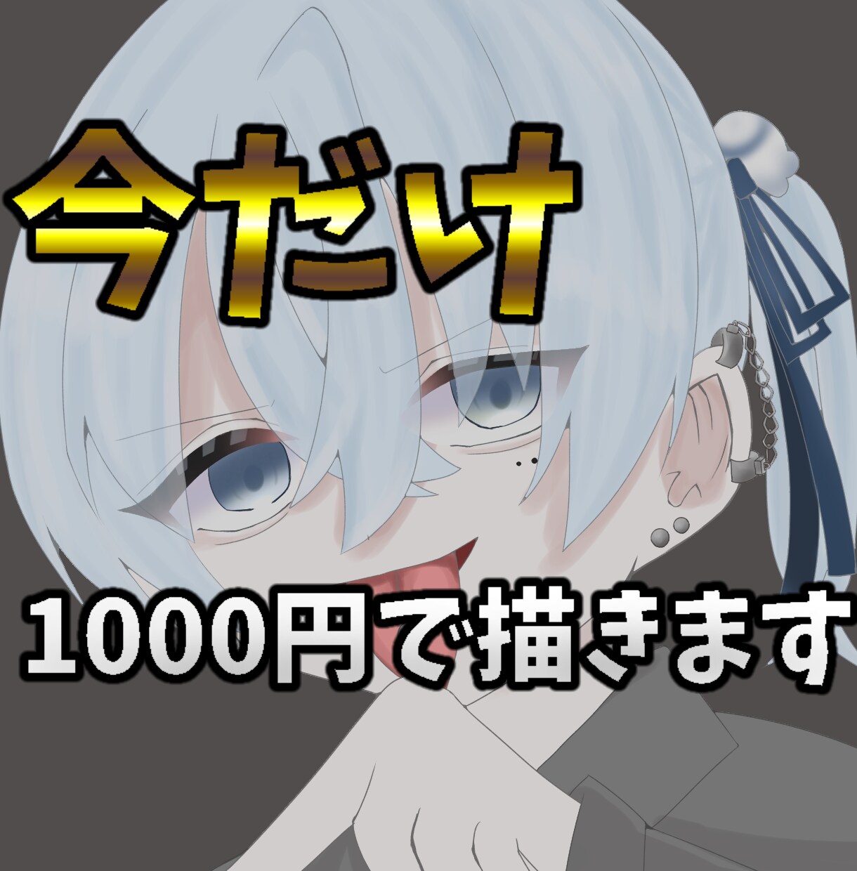 先着2名様のみ！あなただけのアイコン描きます あなただけのかっこいいイラスト描きます イメージ1