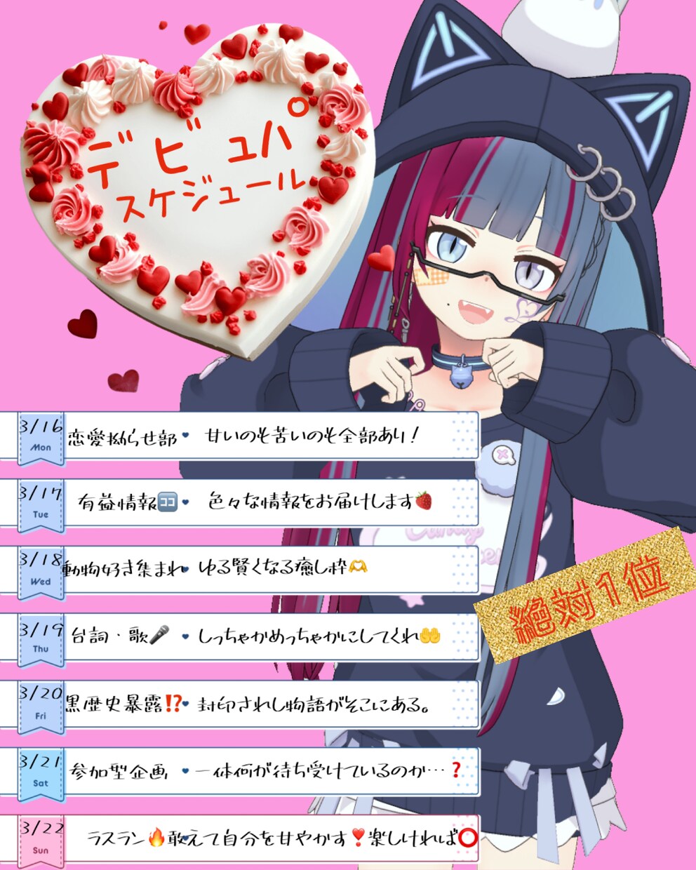 メイク加工や、VTuberの予定表など承ります 画像編集アプリの有料会員です。誠実な対応を心掛けます。 イメージ1