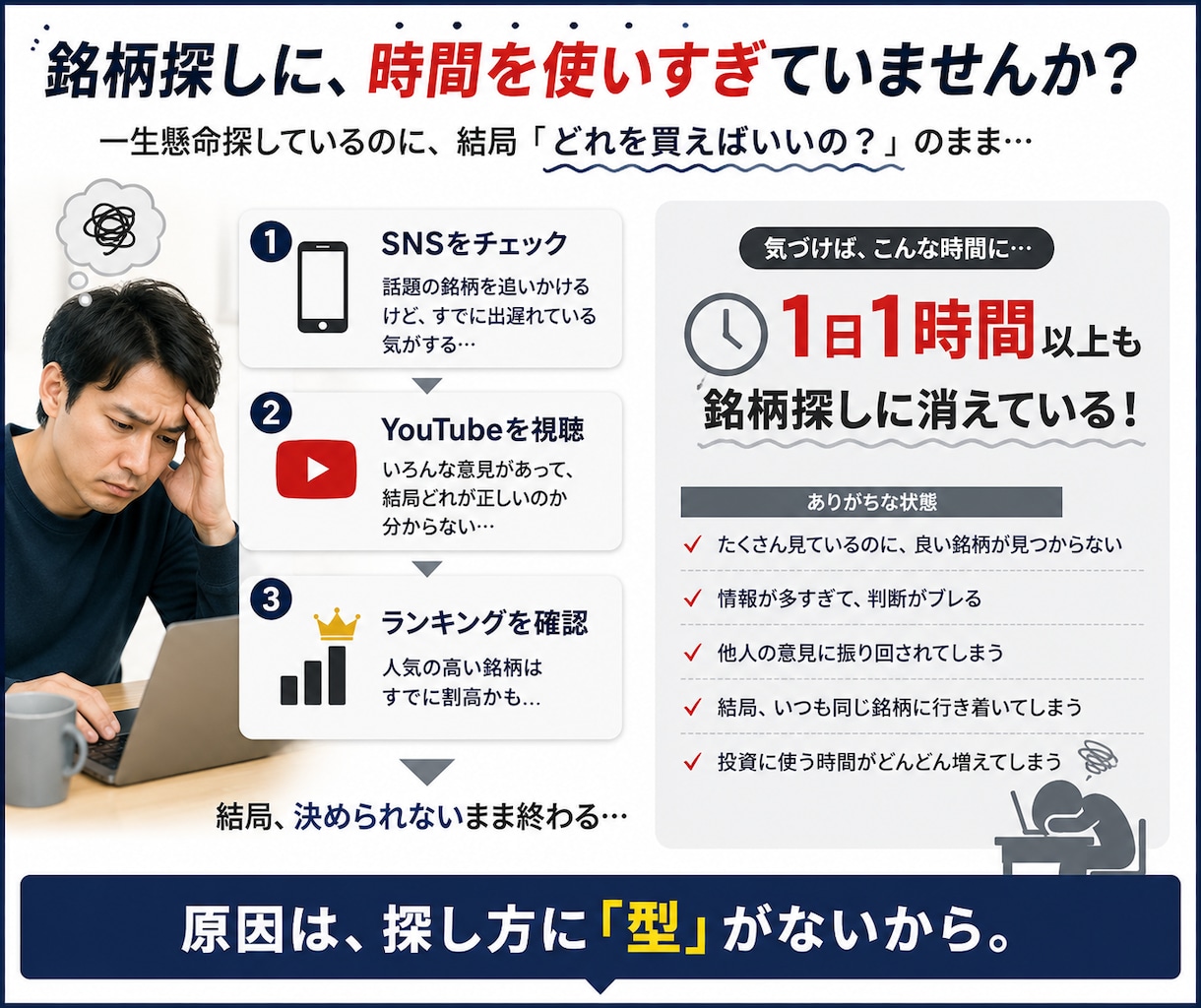5分でできる株のスクリーニング方法を教えます 何を買えばいい？を卒業｜数千銘柄から自分で候補を見つける型 イメージ2