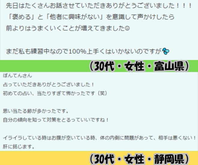 子育て鑑定　わが子の個性と伸びる方法　占います 悩むより、伝わる関わり方を。わが子の個性に合った子育て占い イメージ2