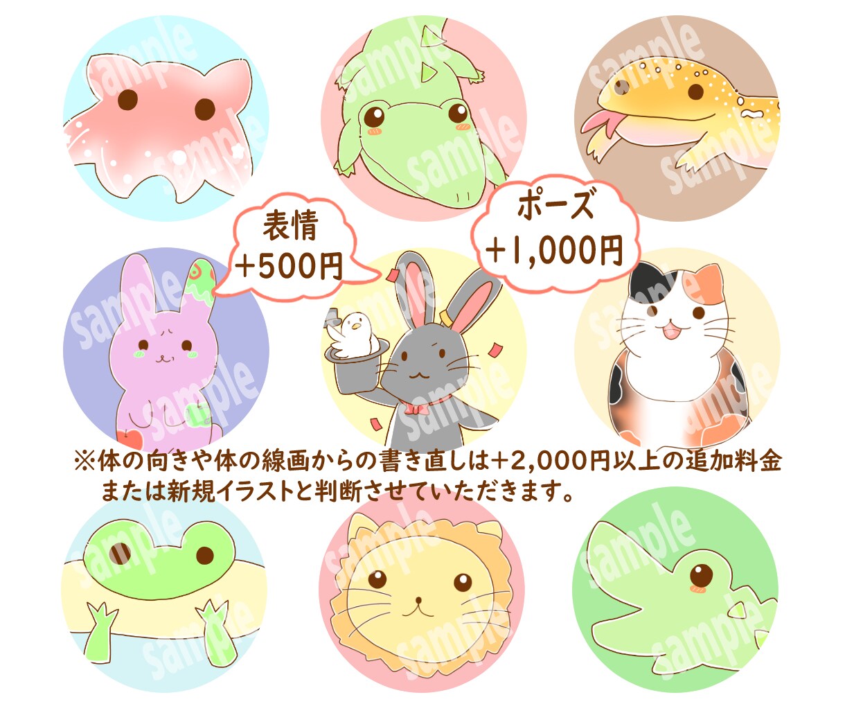 春秋限定★表情6種の動物アイコン製作します 動物キャラ専門！オリジナルアイコン＆ヘッダー制作 イメージ1