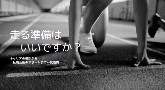 キャリアの悩み、将来の不安は解決します 過去内資大手、外資、ベンチャーと渡り歩いた私だから伝えられる イメージ1