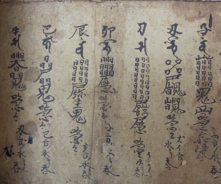 占い迷子の方へ 複雑愛・復縁の縁結び祈祷を行います 【復縁・縁結び】式神召喚 7⽇間の秘儀と10⽇間の波動送り イメージ9