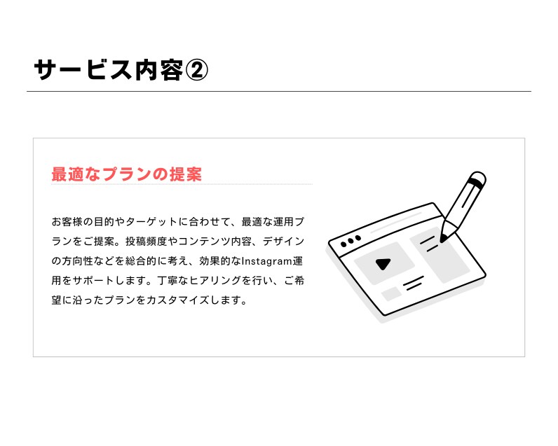 集客力UPのInstagramの運用代行します 丸投げOK！Instagramの「面倒くさい」を解消します！ イメージ6