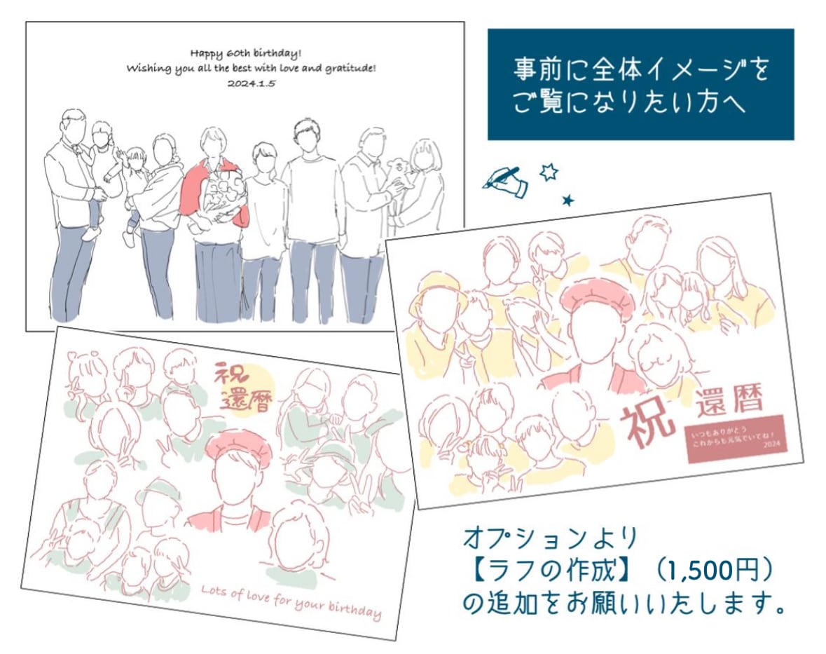 還暦・古希・喜寿・米寿のお祝い似顔絵お描きします 別々のお写真からOK♪大切な人へ特別な記念品を贈りませんか？ イメージ8