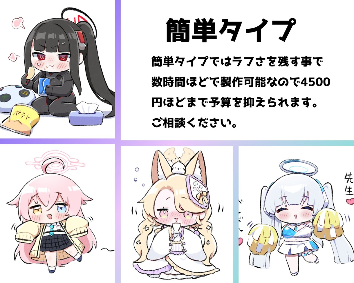 可愛いSDイラスト・アイコン描きます 小さくても感情が分かりやすく、目を引くイラスト！ イメージ3