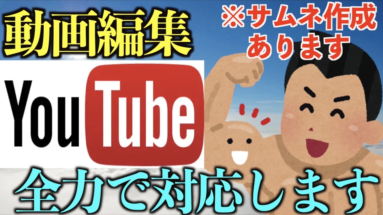 動画編集であなたをお助けします お一人で困っているあなたを私がサポートします！ イメージ1