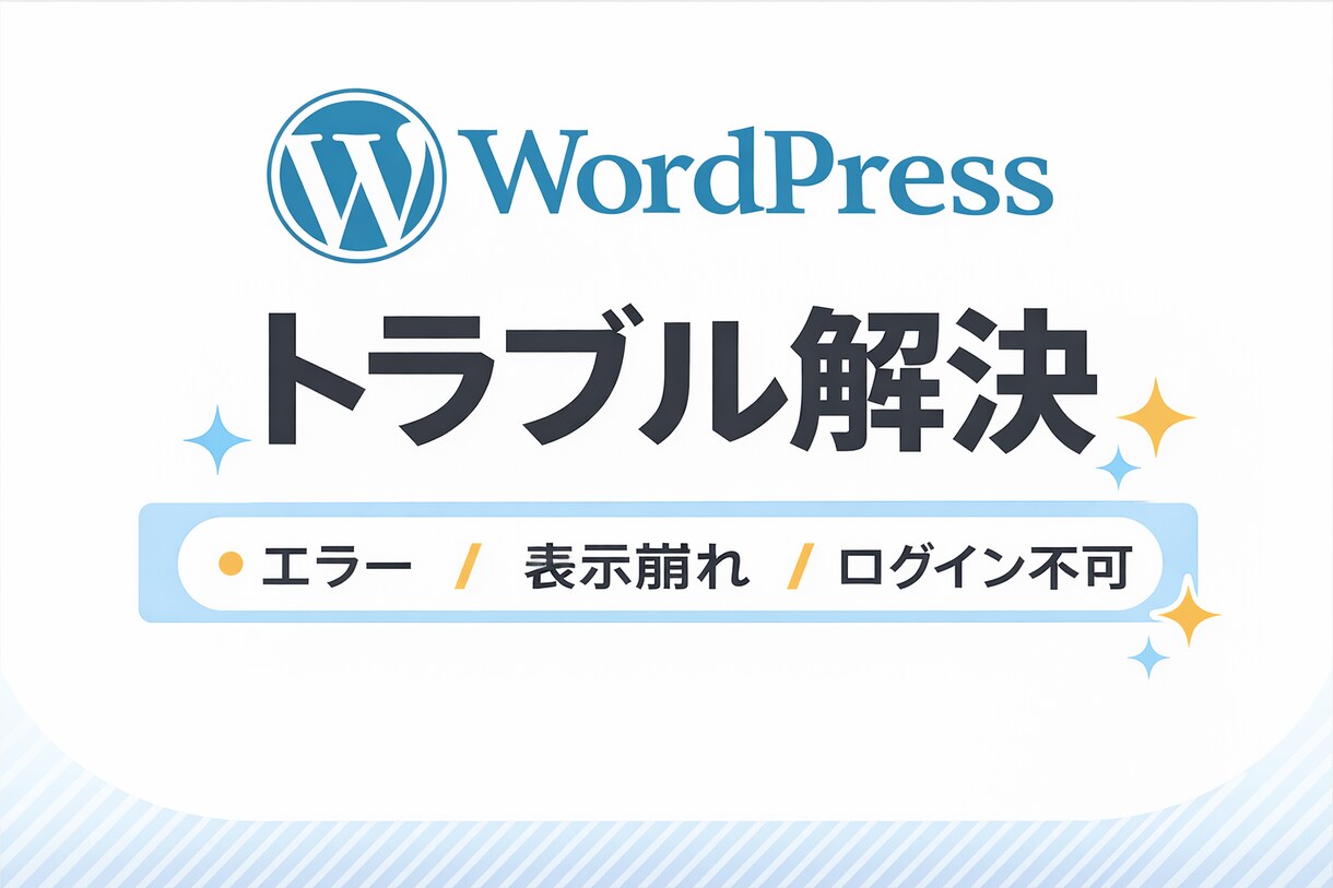 表示崩れ・エラー・ログイン不可対応します エラー / 表示崩れ / ログイン不可 イメージ1