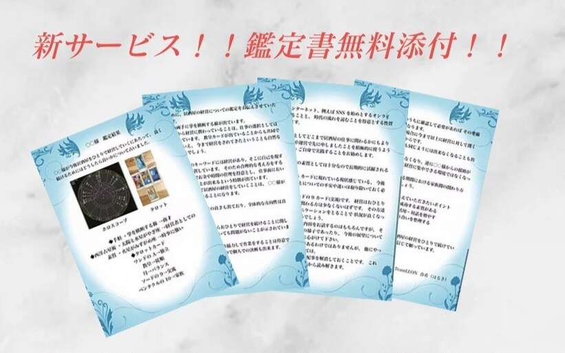 男性占い師が占います 男性の観点からの占い、また鑑定書画像添付で印刷できます イメージ2