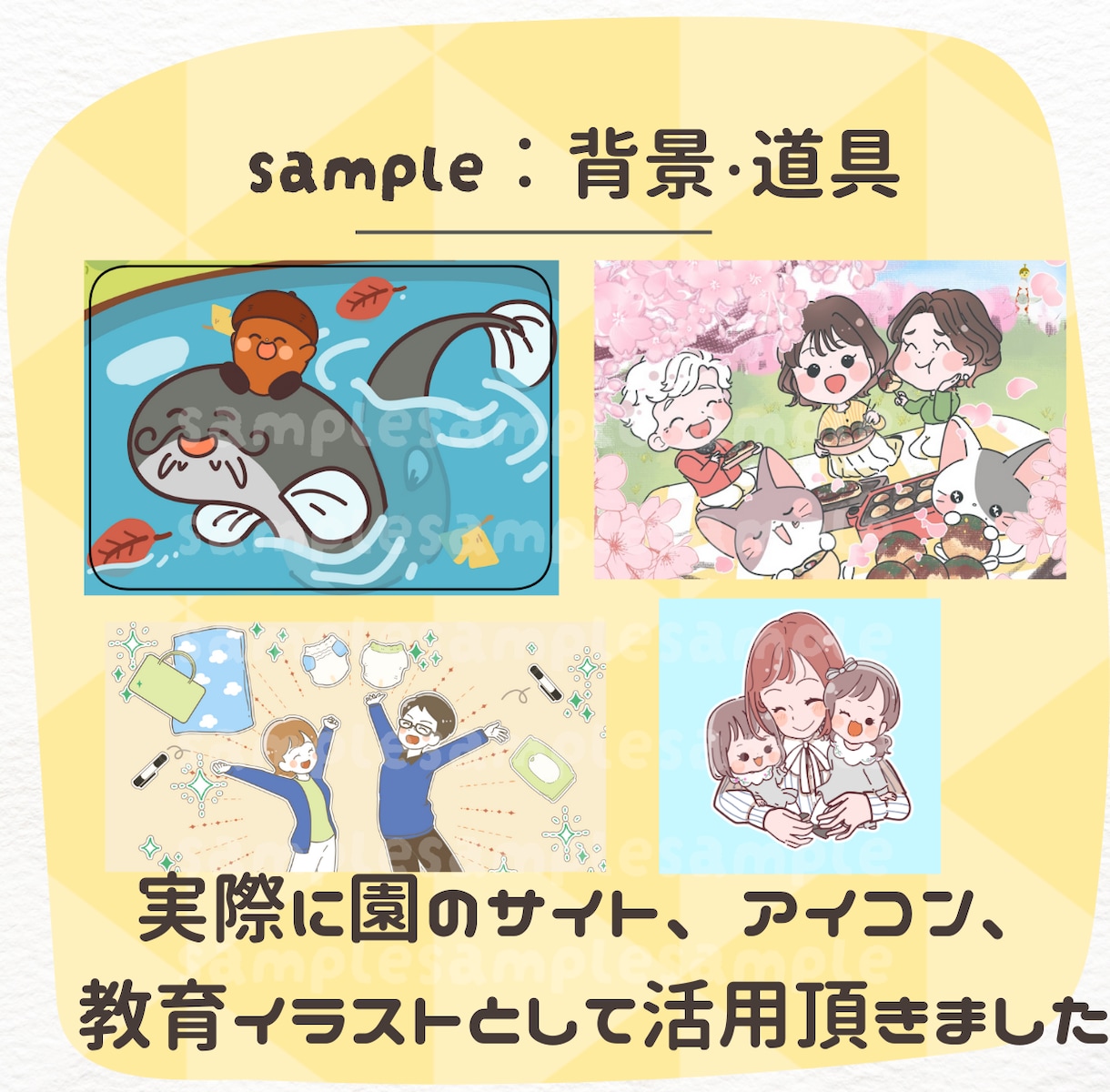 商用利用◯かわいい子どもの保育福祉のイラスト描ます 保育園/幼稚園/YouTubeの教育イラスト、アイコンに♪ イメージ9