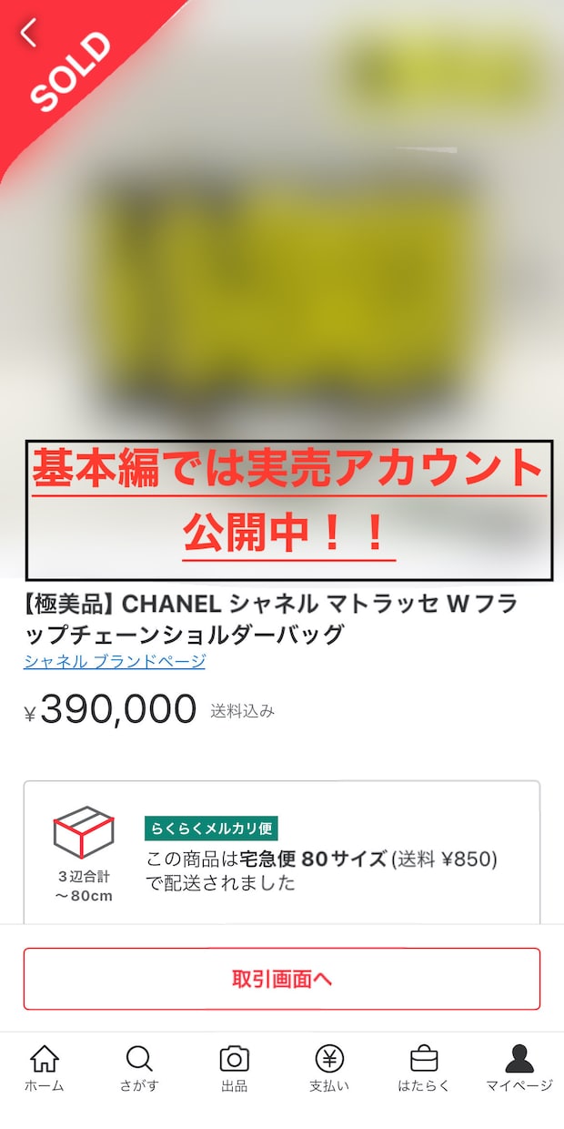 ブランド品リペア転売マニュアルをプレゼントします PDF全68ページ。ライバルと差をつけるテクニック。 イメージ10