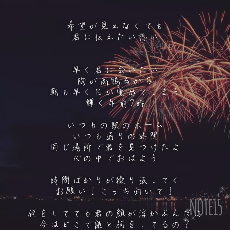 作詞お任せ下さい！あなたの曲に詞を入れます あなたのオリジナルの曲に、私が作詞をさせて頂きます！ イメージ8