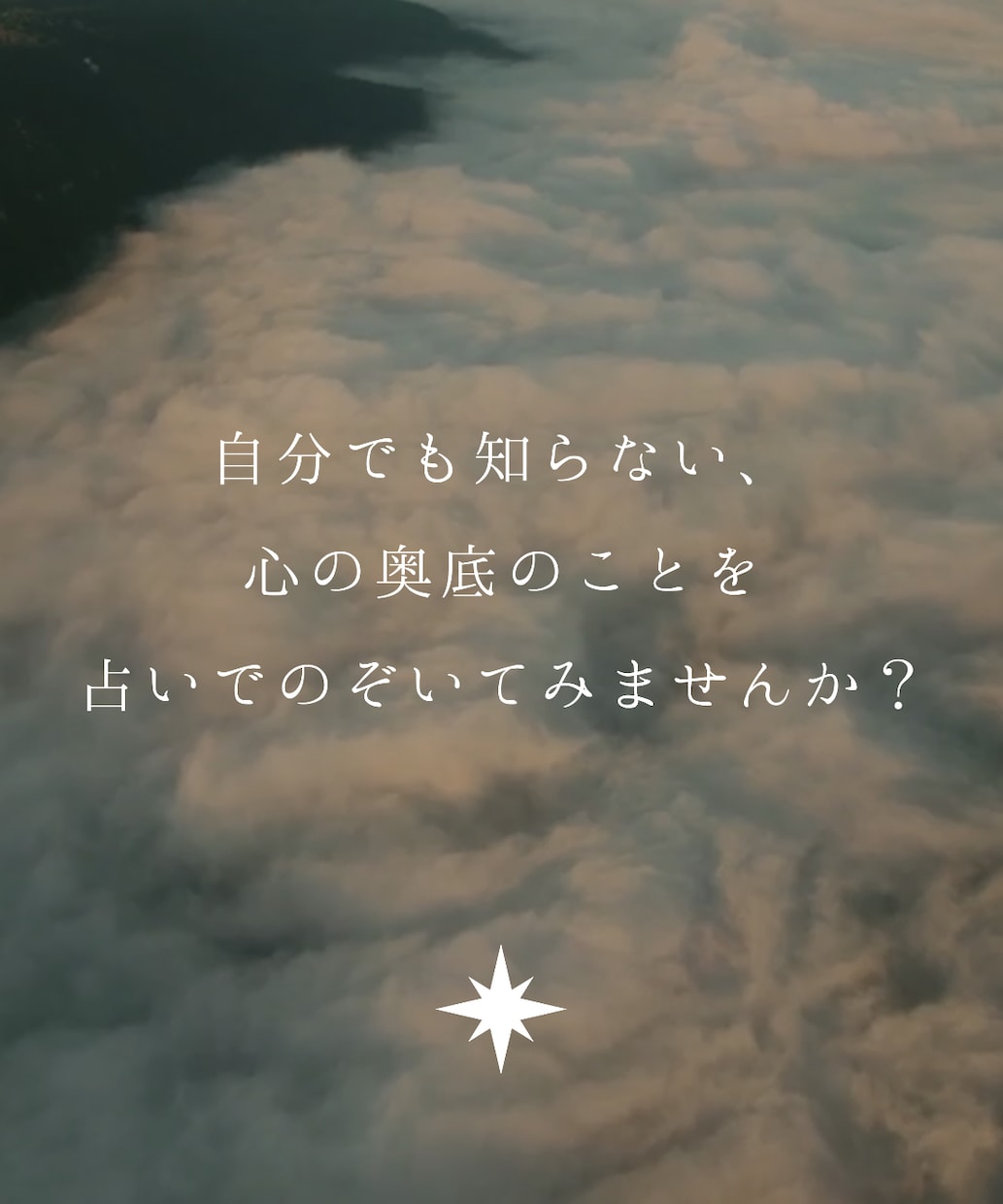 あなたの知らない心の奥底をのぞきます 何に悩んでいるのかも分からない！そんな方におすすめ イメージ2