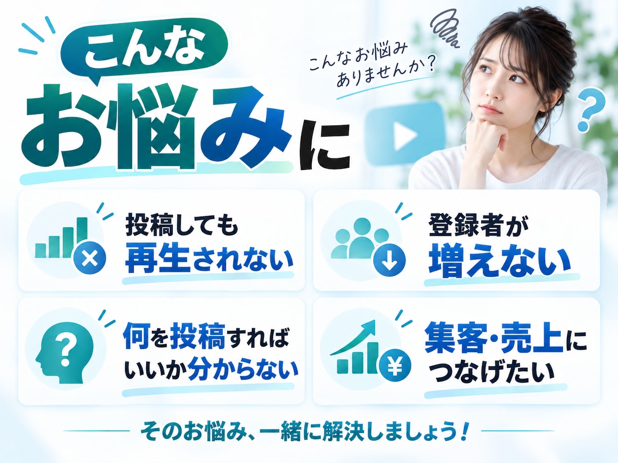 登録者30万人の経験からYouTubeを診断します 累計1.3億回超の実運営経験で改善点を具体化 イメージ3