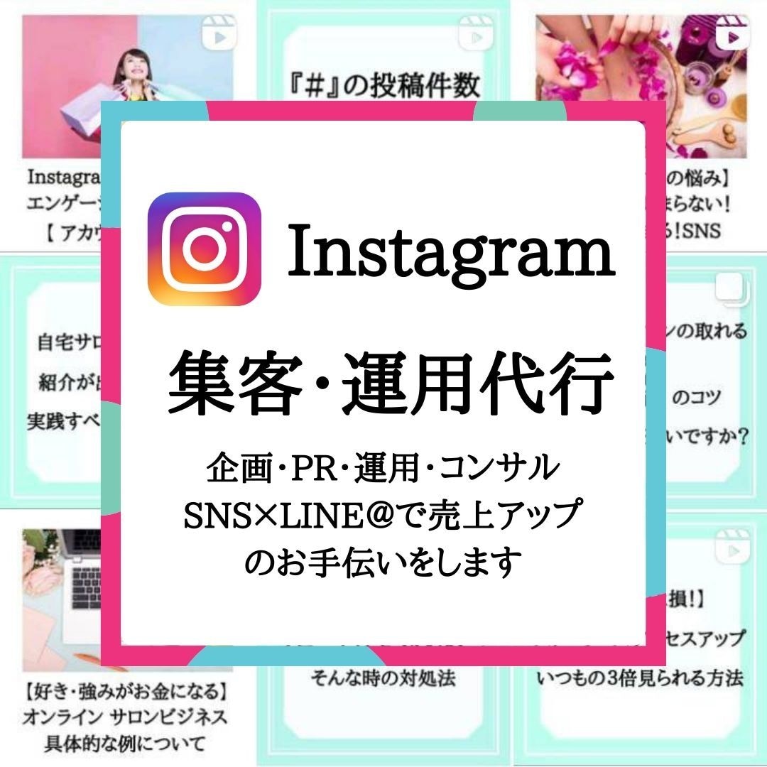 Instagram１ヶ月コンサルティングします ゼロからの運用開始1ヶ月で1000フォロワー以上の実績があり イメージ1