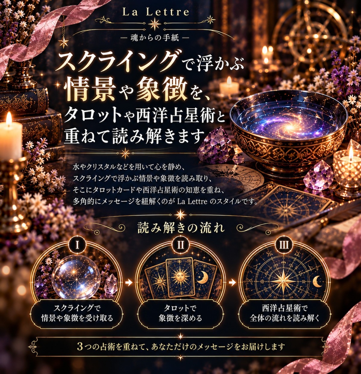 魔女の占術で守護霊・オーラ・魂と前世を紐解きます ★守護存在・オーラ・魂の本質と才能・使命・前世を鑑定★ イメージ2