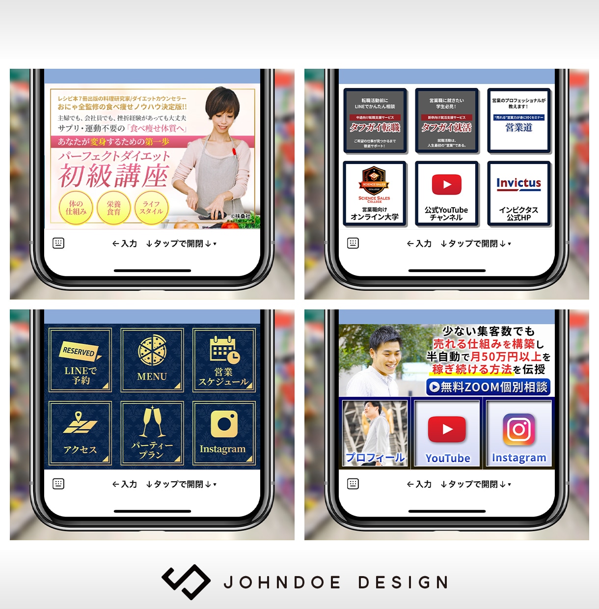 LINEリッチメニューをプロがデザイン・作成します デザインと機能性を両立したラインリッチメニューをプロが制作 イメージ13