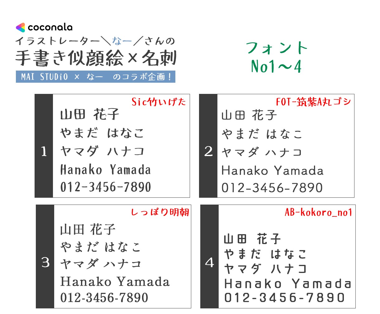 手描き似顔絵×名刺デザイン作成します 名刺に、ちょいクセ。印刷代行OK！ イメージ6