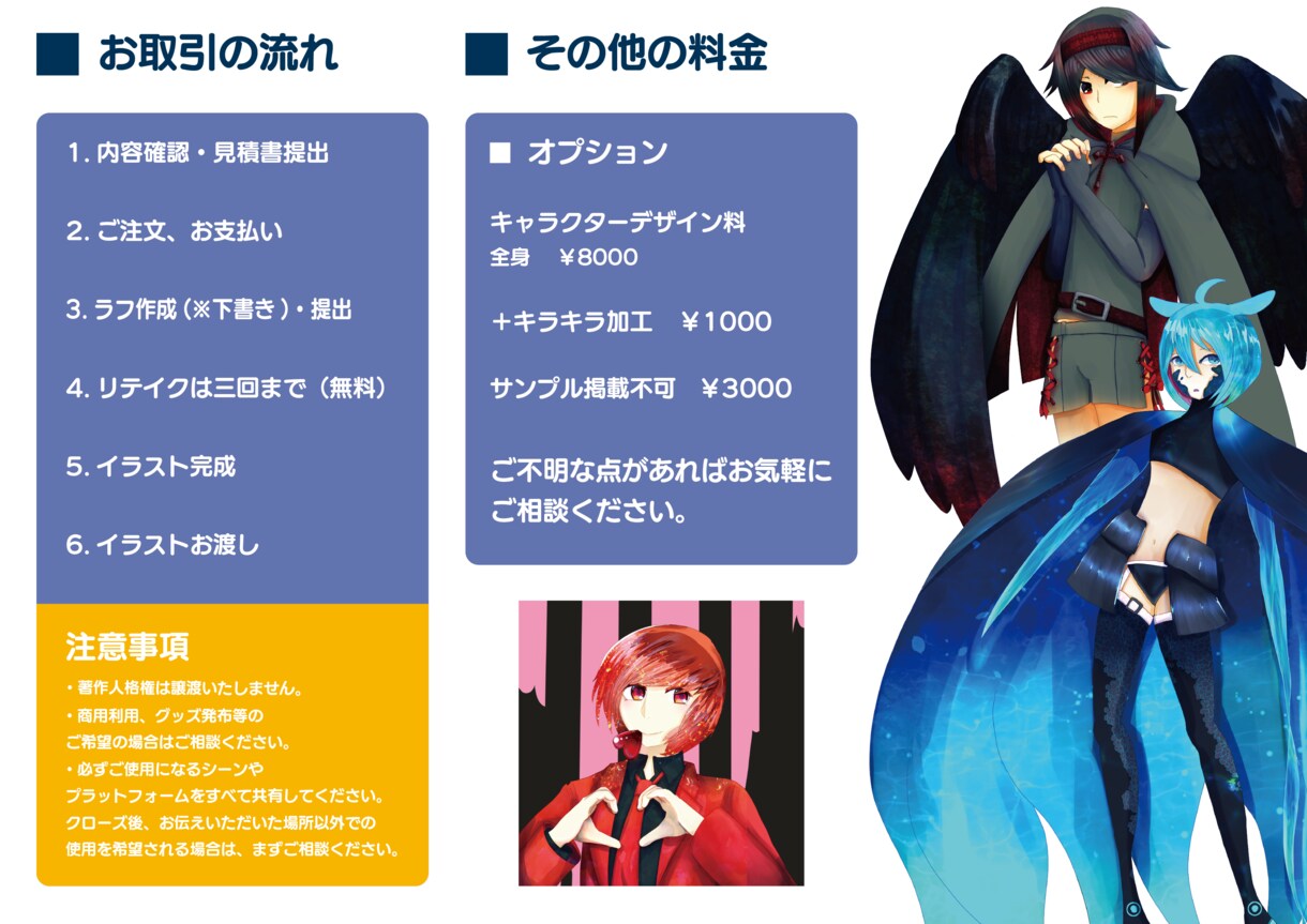 イラスト作成します 一枚、一枚じっくり対応。透明感のあるイラスト制作 イメージ3
