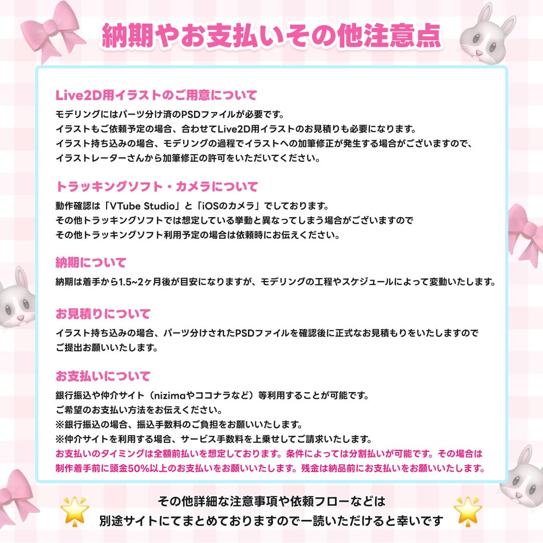 Vtuber向けLive2Dモデリングいたします 自然で可愛く！あなたの魅力をさらに引き出します！ イメージ5