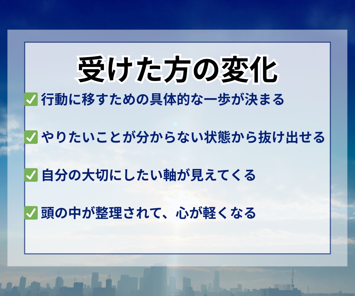 悩みを言語化し思考を整理！モヤモヤを解消します 悩みを構造的に理解しあなたが前進できるきっかけをお手伝い！ イメージ4