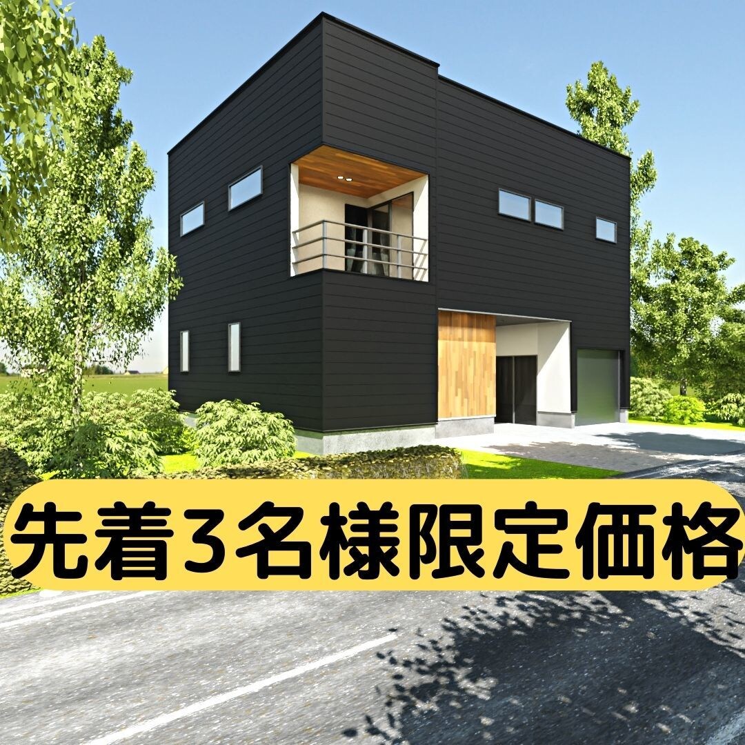 建築外観パースを制作します ３名様限定価格です！お早めにお願いします！ イメージ1