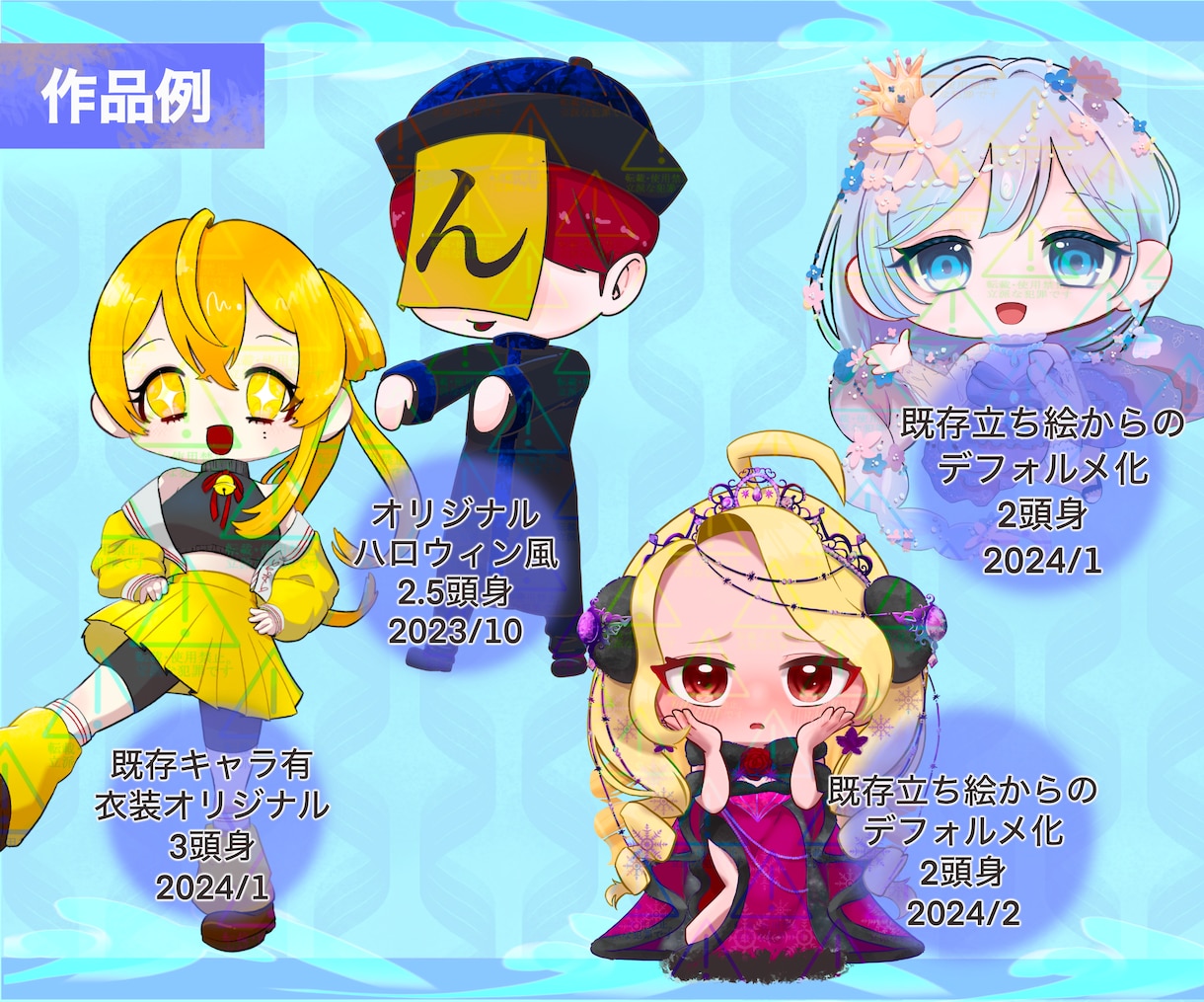 開設割引5人限定！可愛いミニキャライラスト描きます 商用利用・二次利用OK！表情やポーズ差分をお得につけれます イメージ7