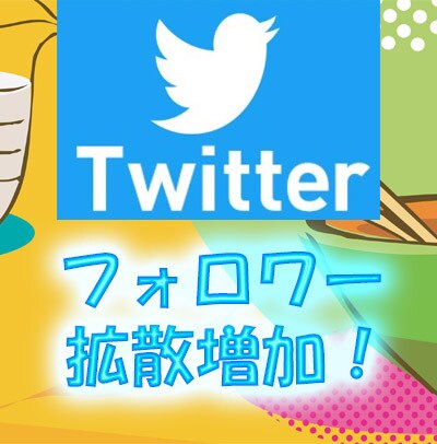 Xフォロワー日本人100人から承ります 【業界最安値!】 高品質なフォロワーを拡散、減少低めです イメージ3