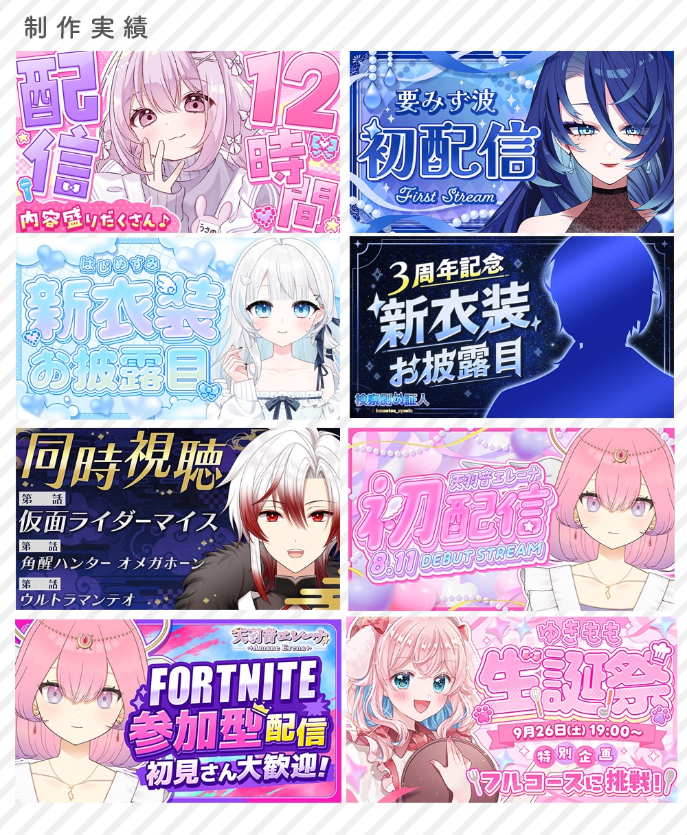 配信者様向けサムネイル作成します Vtuberさん向けかわいいサムネイルはおまかせください！ イメージ4