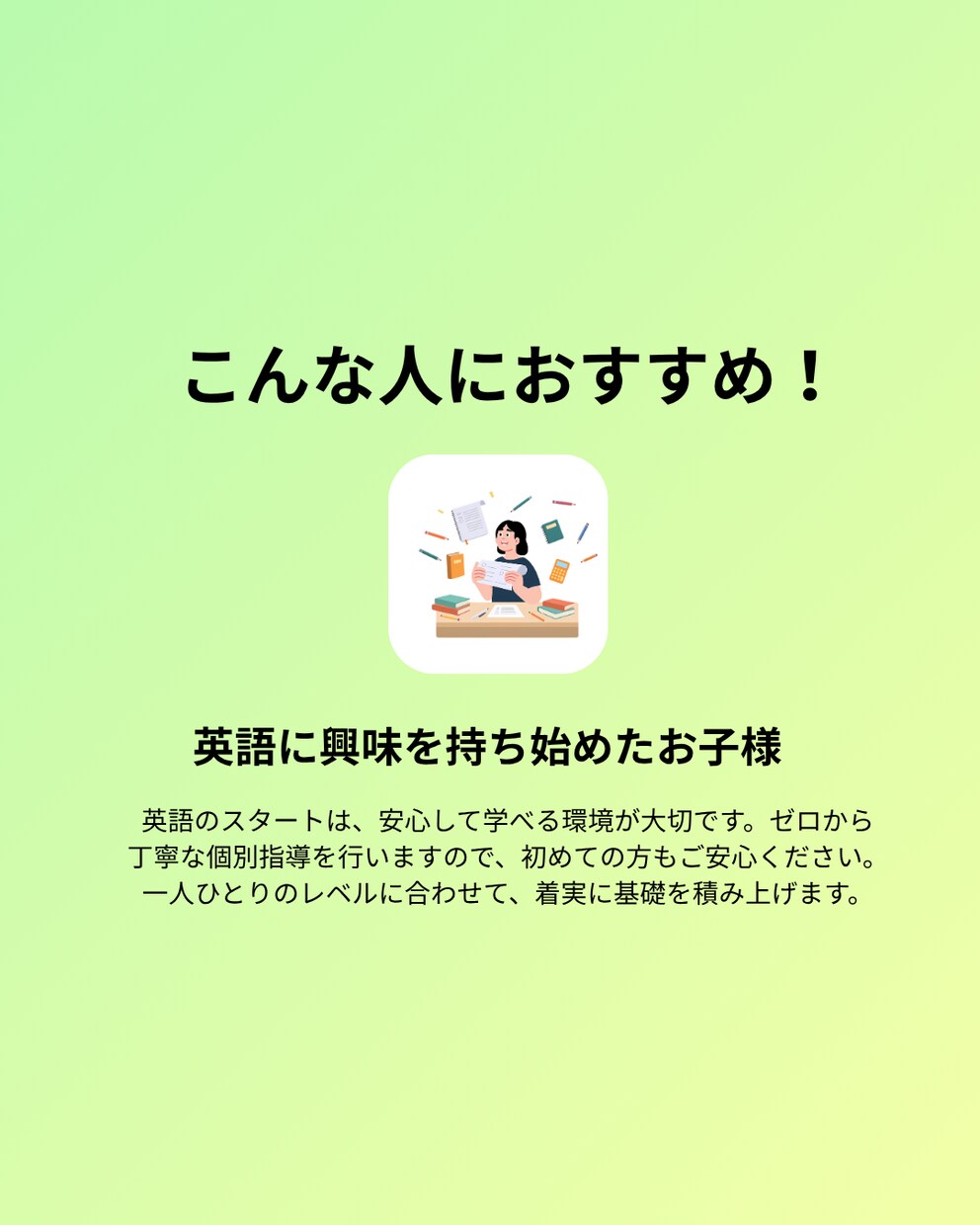 英検準2級！二次面接の対話や答え方を個別指導します 模擬面接で合格へ！イラスト描写や意見回答のコツを伝授します イメージ5