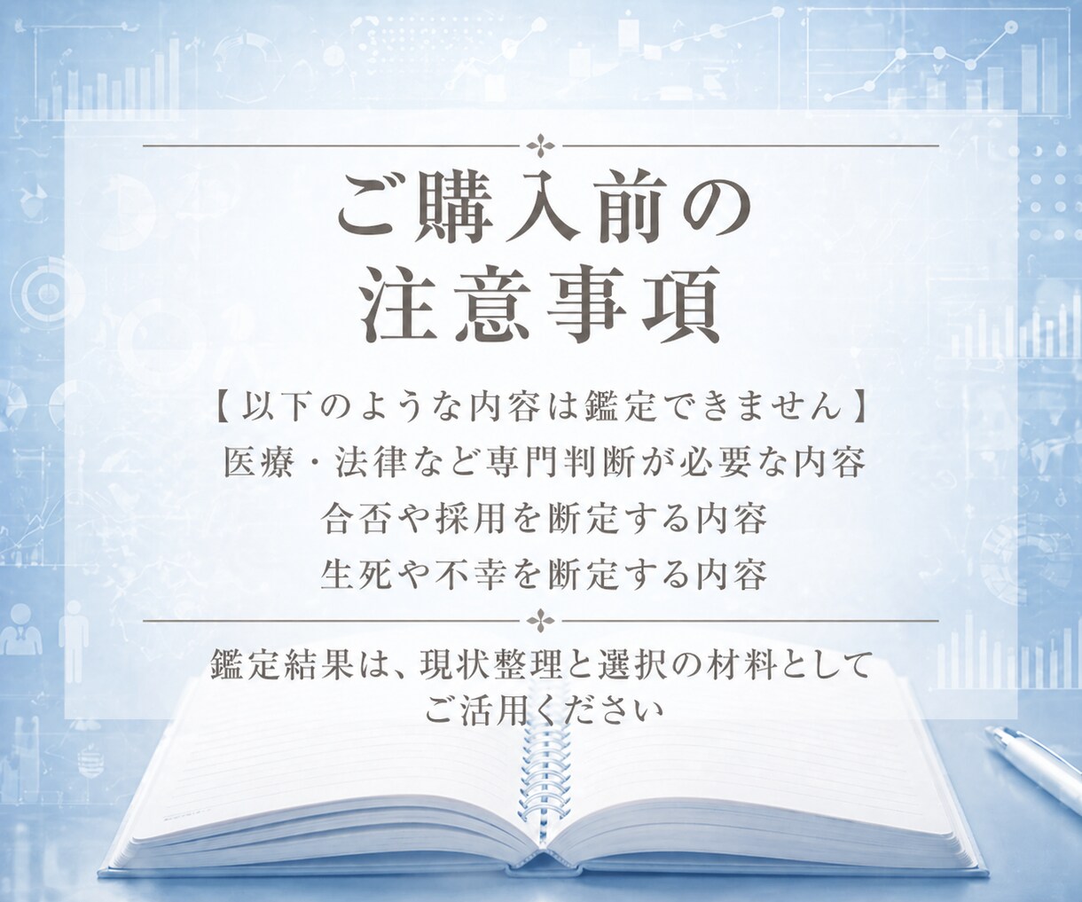 転職の迷いと合う働き方を生年月日で読み解きます 算命学で、合う働き方・動く時期・今後の選び方を整理します イメージ8