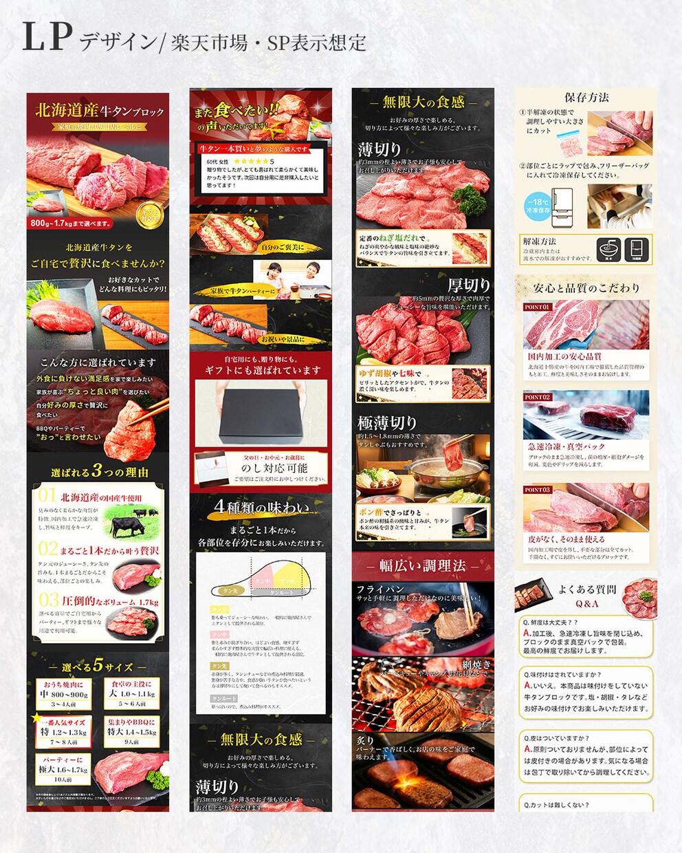 楽天で売れない商品ページを元EC店長が改善します 現状分析・競合リサーチから“売れる構成”を設計する楽天LP イメージ10