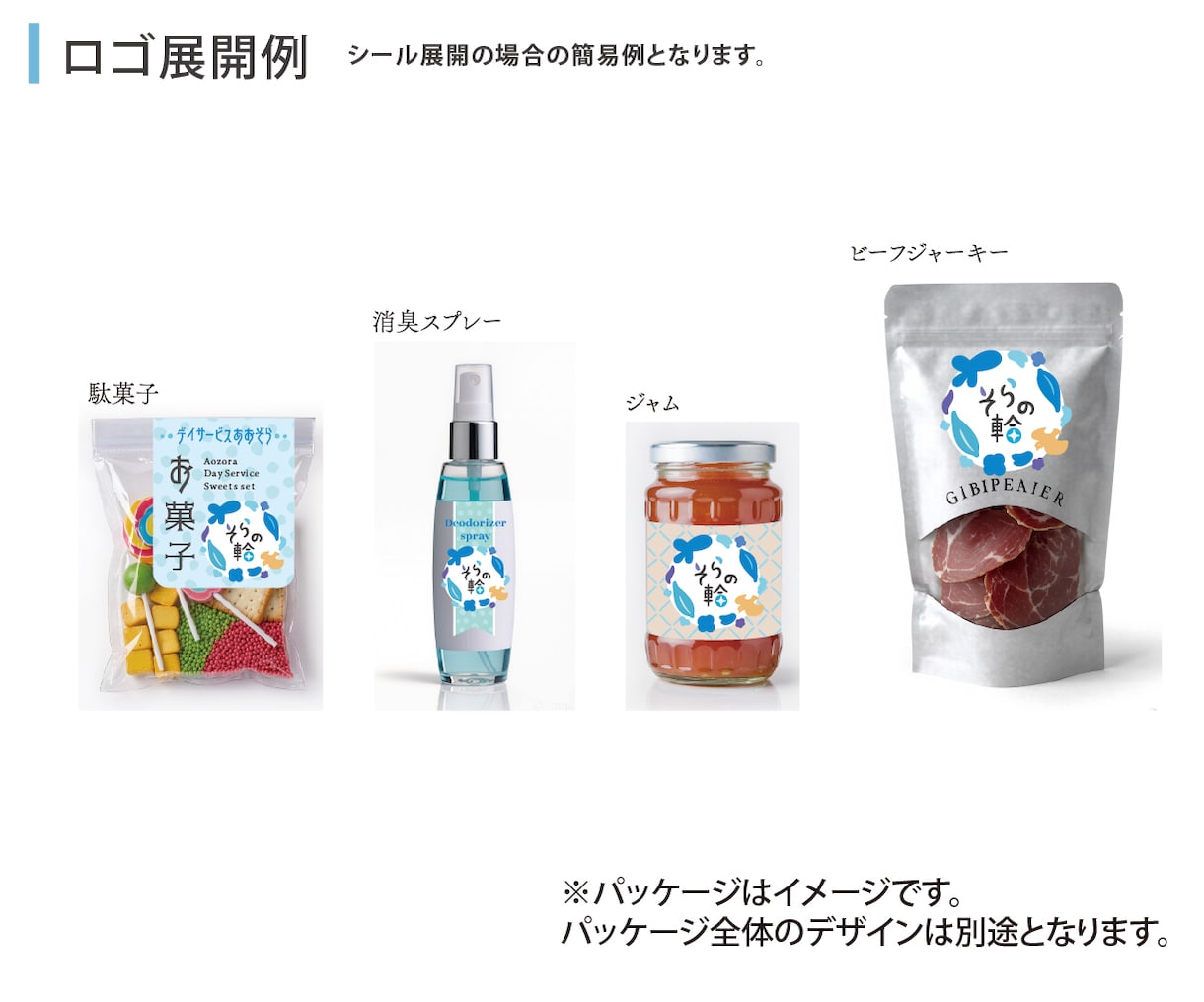 店舗/商品ロゴに最適！差別化できるロゴ作成します ユニークなイラストロゴで、唯一無二のブランディングを！ イメージ3